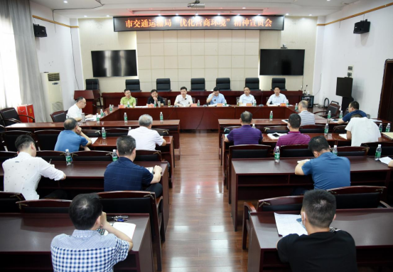 邵阳交通：开展警示教育助力优化营商环境(图1)
