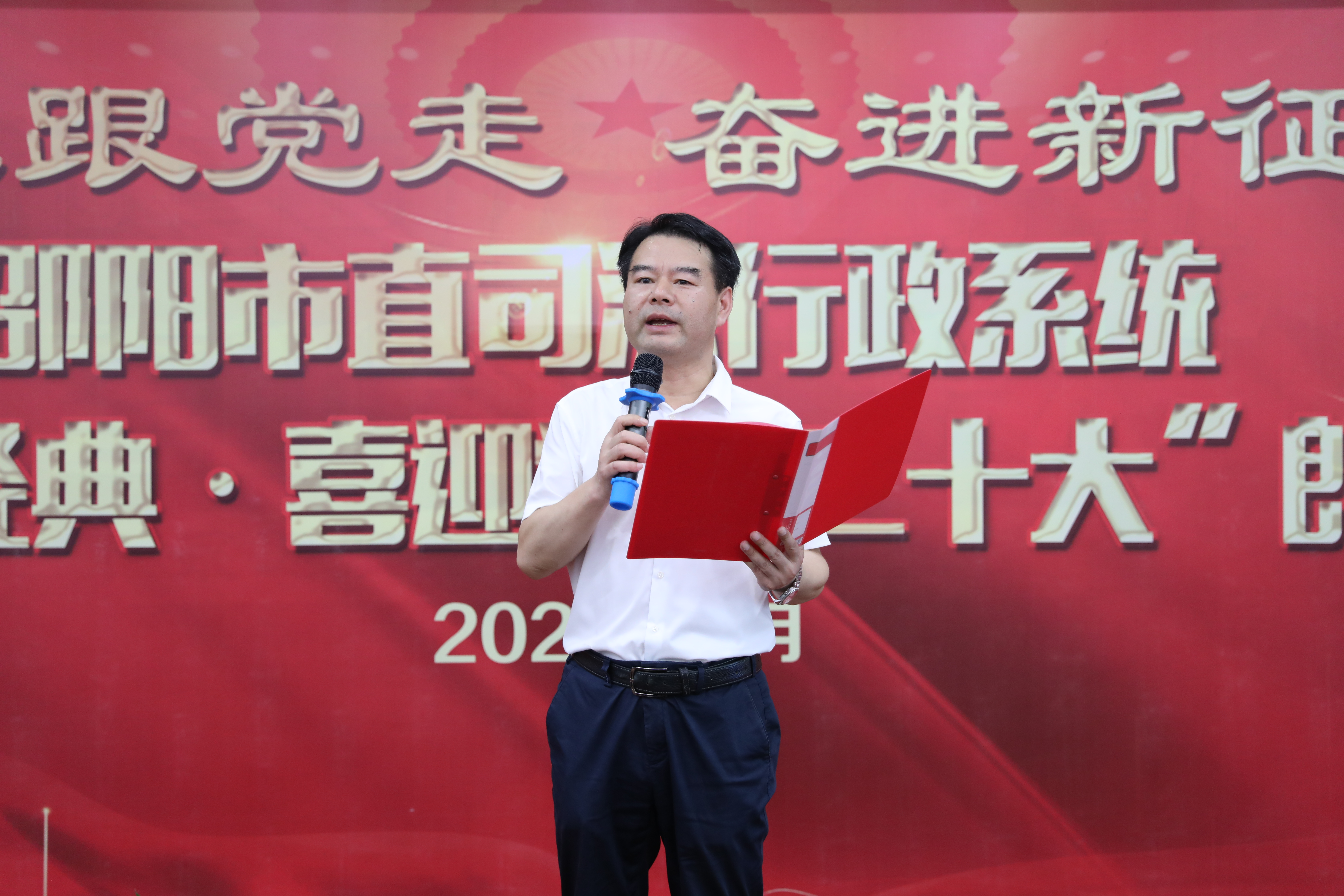 邵阳市直司法行政系统举行“诵红色经典 喜迎党的二十大”朗诵比赛(图2)