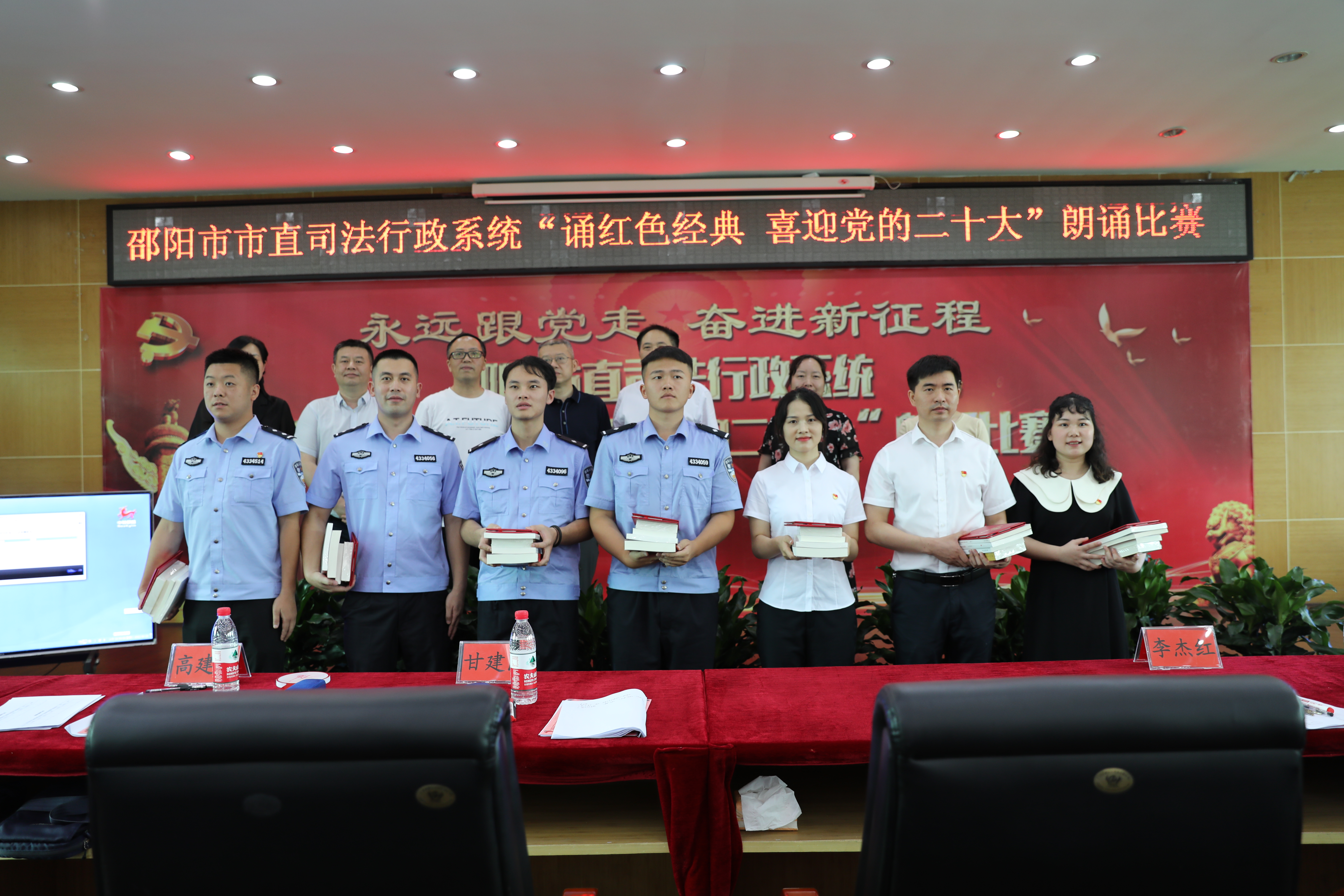 邵阳市直司法行政系统举行“诵红色经典 喜迎党的二十大”朗诵比赛(图1)