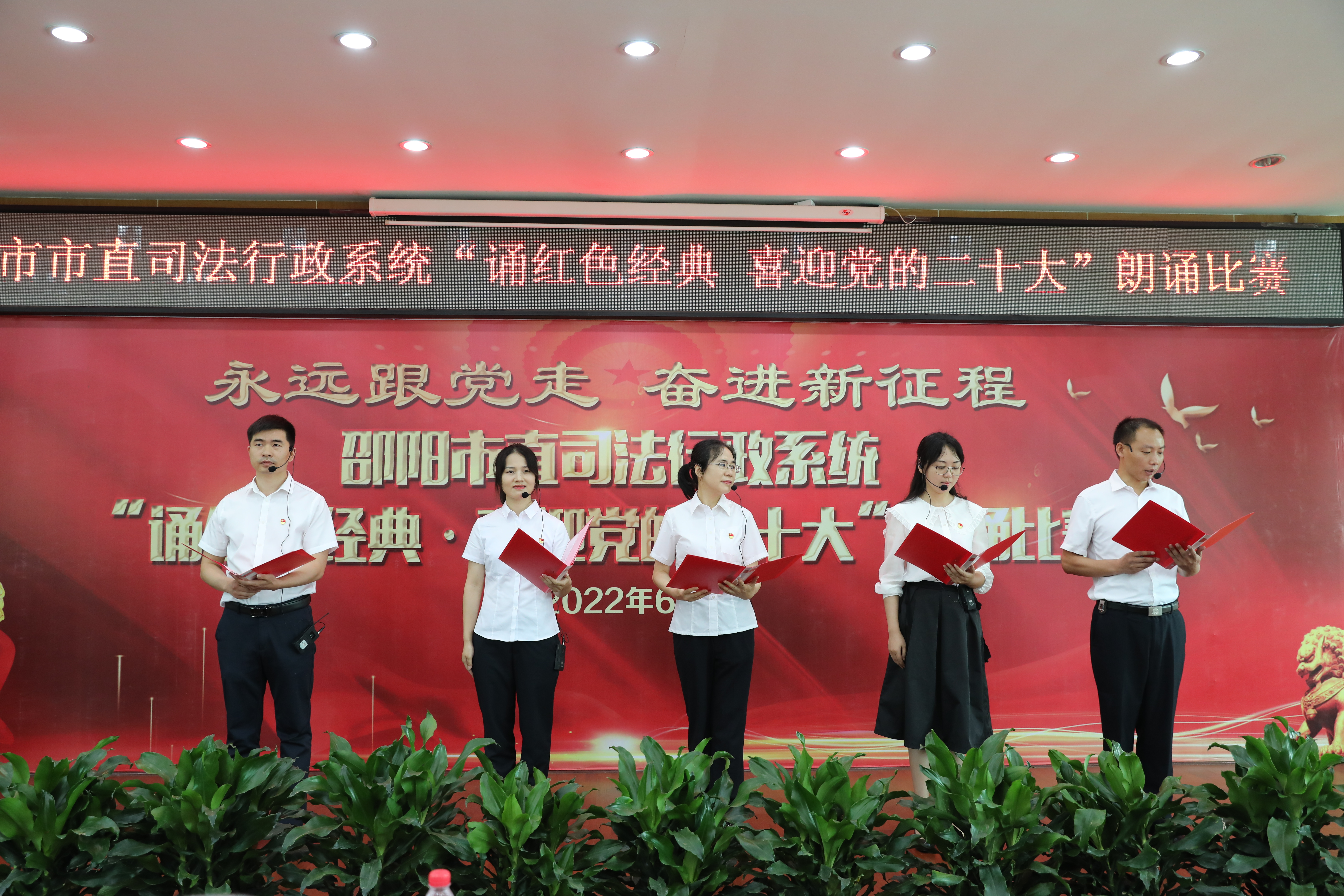 邵阳市直司法行政系统举行“诵红色经典 喜迎党的二十大”朗诵比赛(图3)