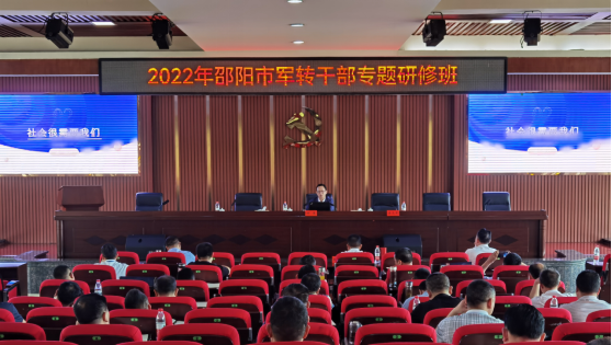 谢春来邵授课并调研退役军人事务工作(图1)