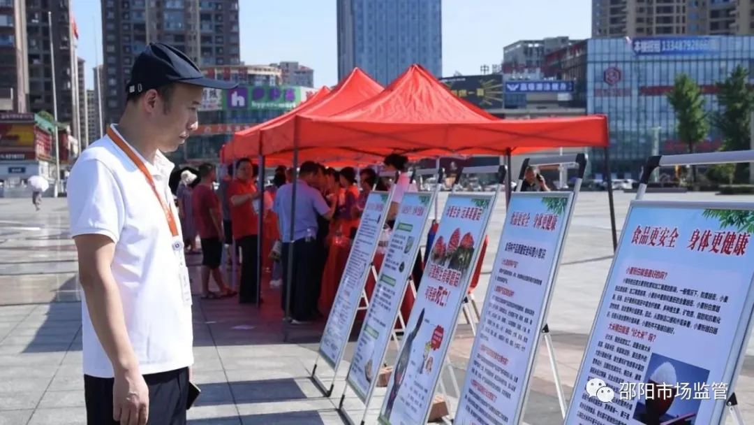 邵阳市启动2022年食品安全宣传周活动(图7)