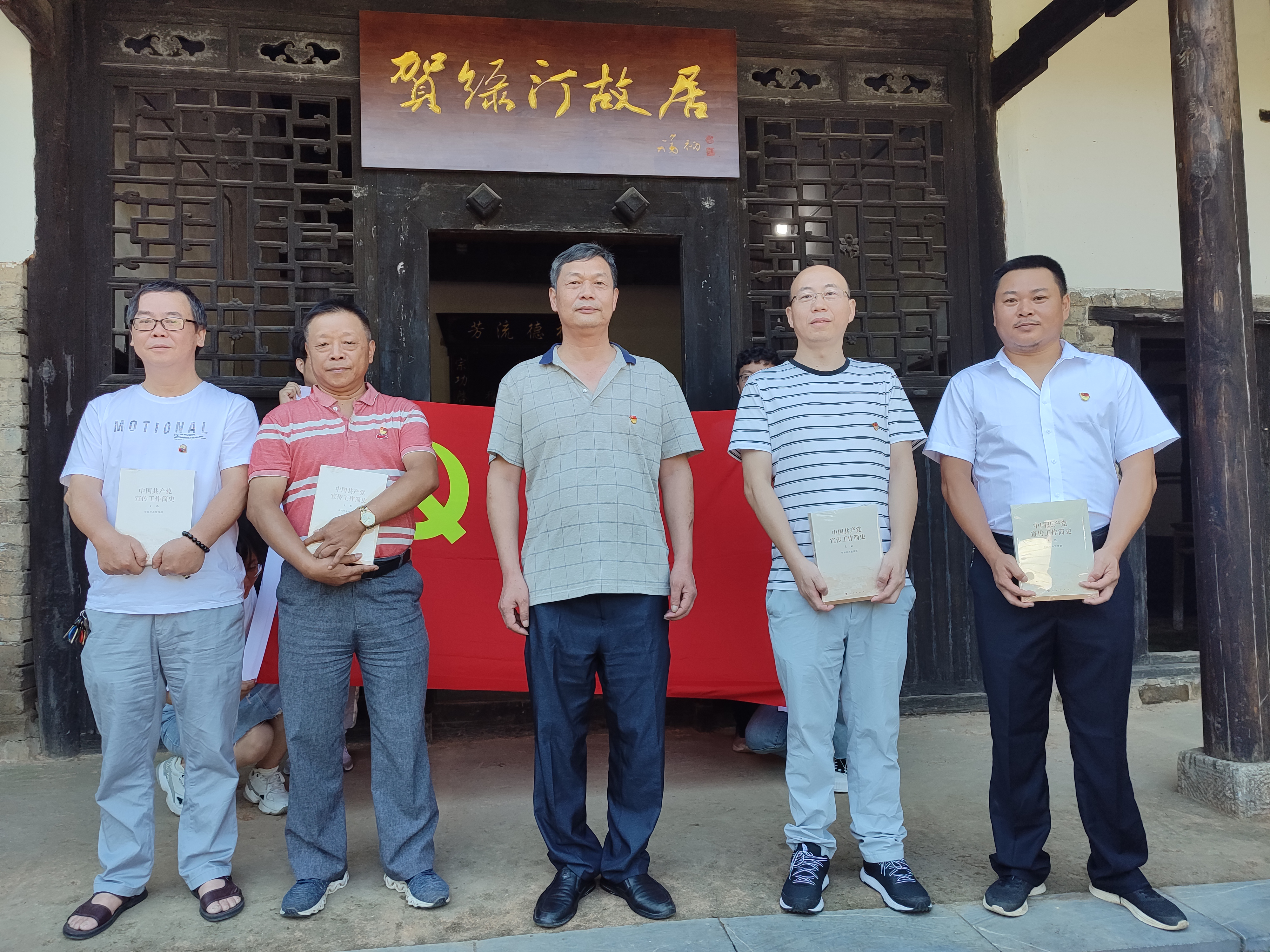 邵阳市审计局赴邵东市贺渌汀故居清廉文化教育基地开展“喜迎二十大 奋进新征程”主题教育暨“清廉机关”建设主题活动(图3)