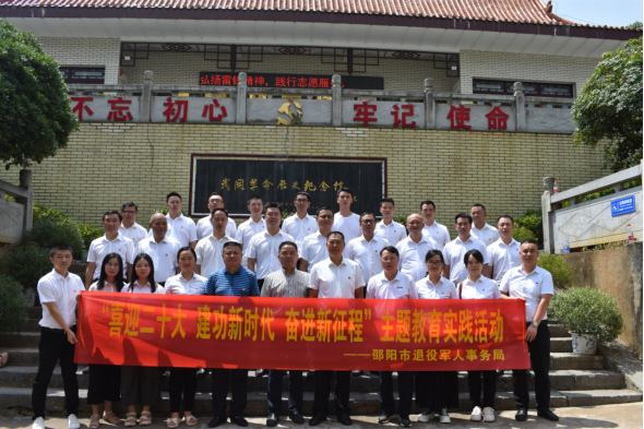 传承红色基因，助力文旅融合——市退役军人事务局开展“喜迎二十大 建功新时代 奋进新征程”主题教育实践活动暨8月份主题党日活动(图3)