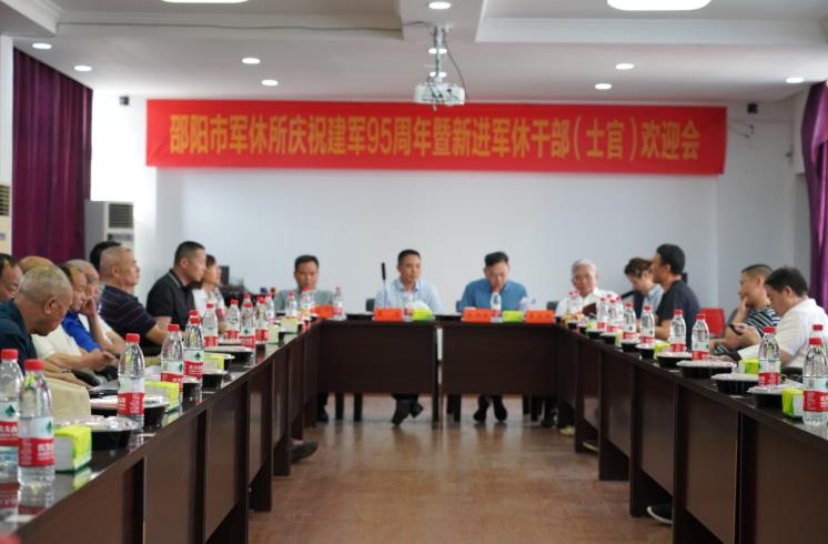 邵阳市军休所召开庆祝建军95周年“八一”座谈会(图2)