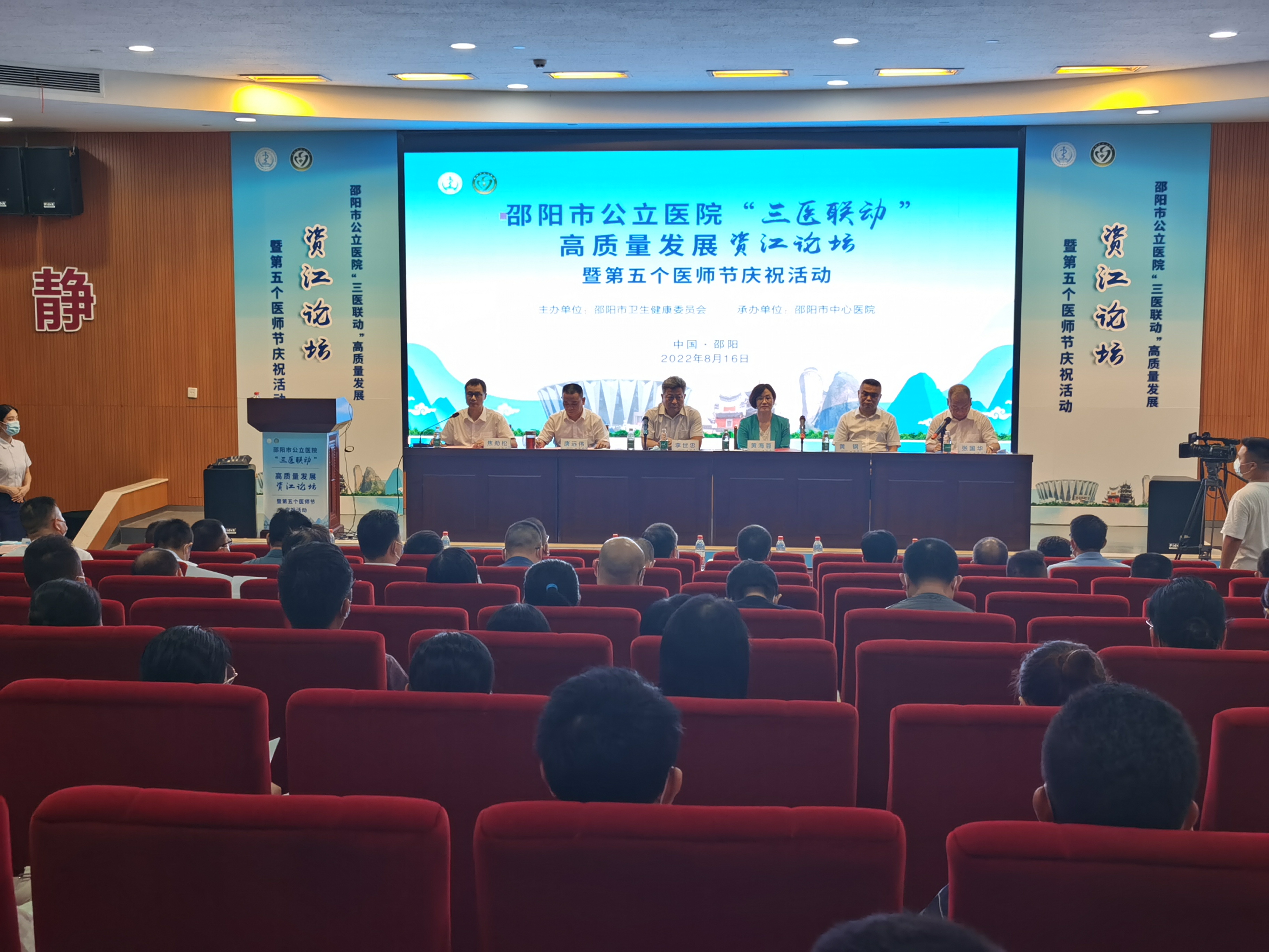 邵阳：“三医联动”促进医疗体系高质量发展(图1)