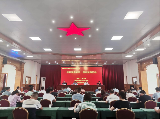 邵阳市退役军人事务局党组理论学习中心组（扩大）开展禁毒专题学习(图1)