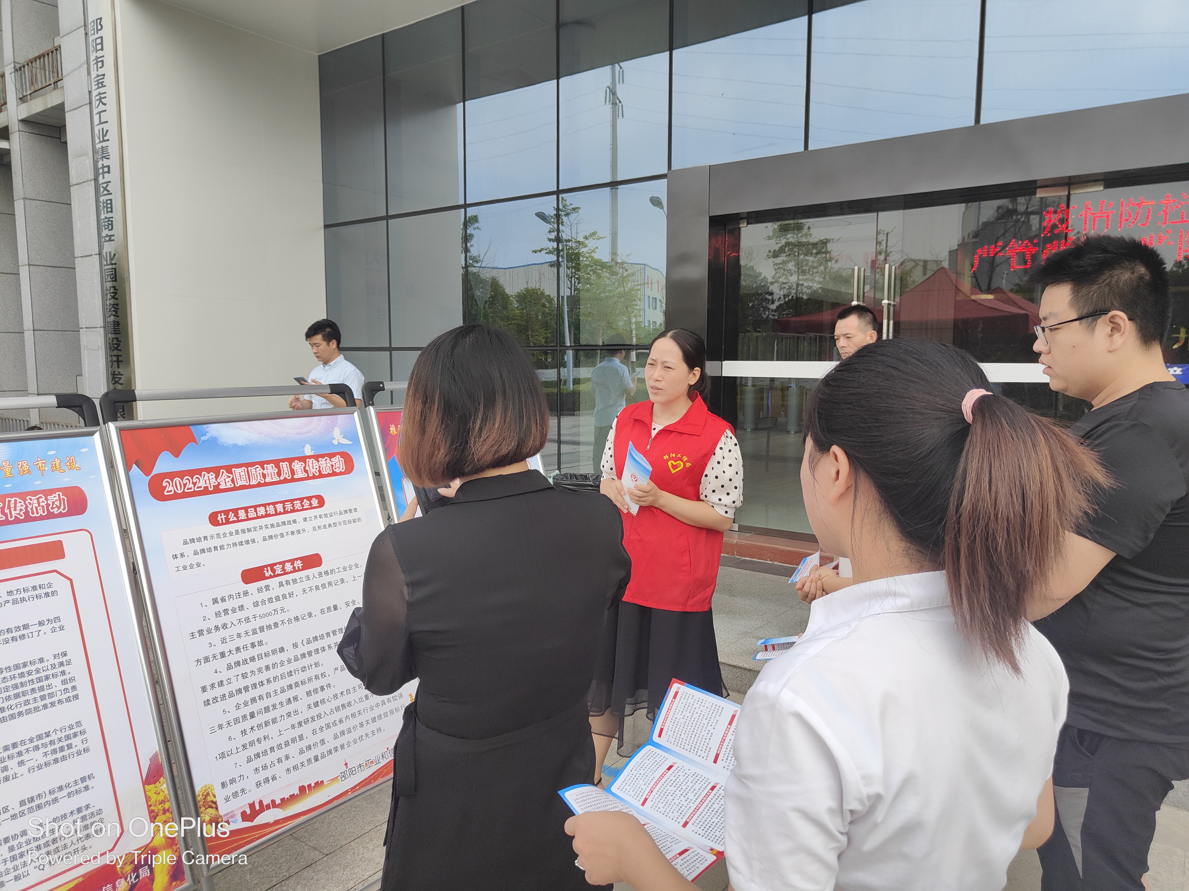 邵阳市工信局组织开展第45个全国“质量月”集中宣传活动(图2)