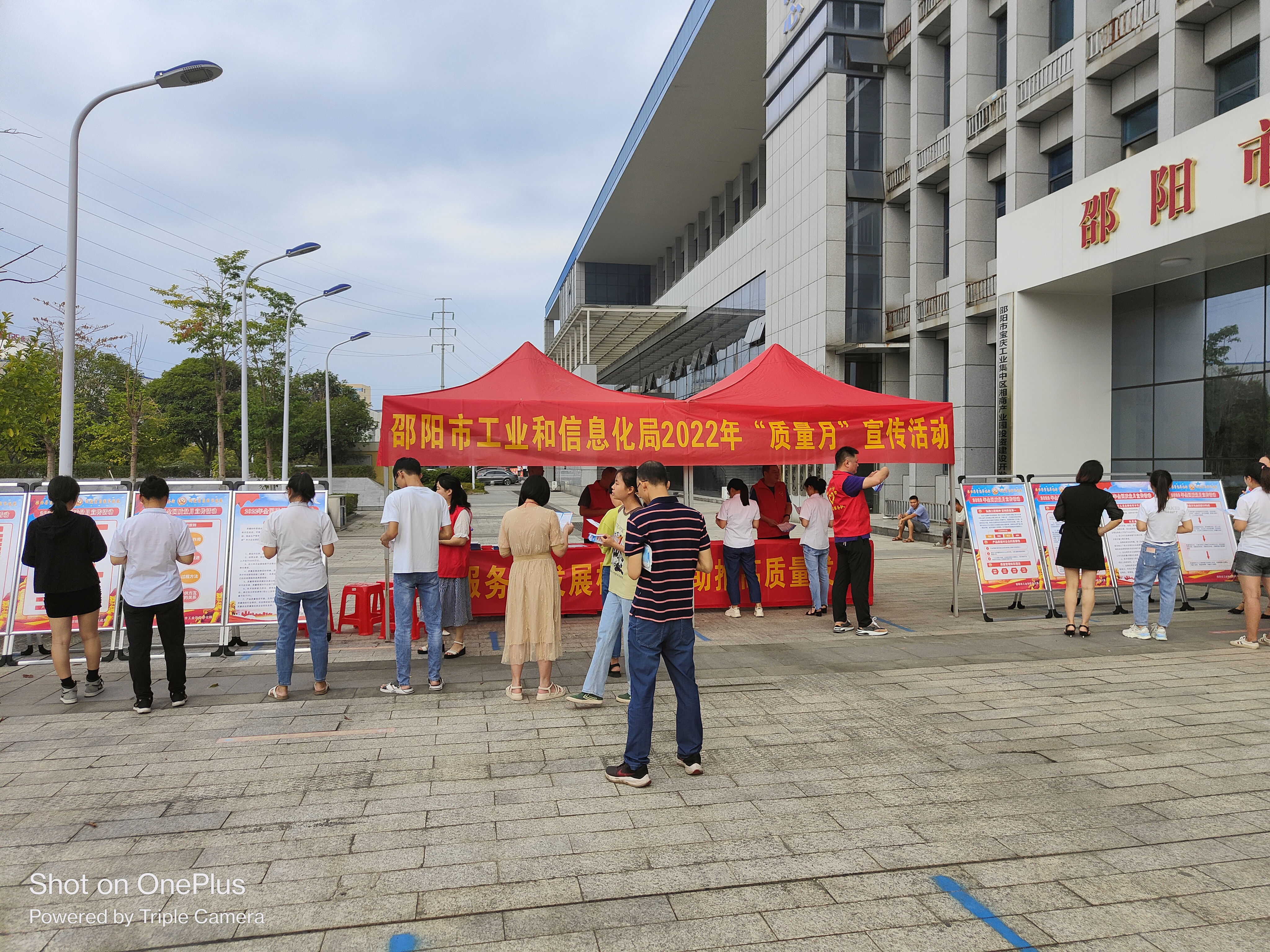 邵阳市工信局组织开展第45个全国“质量月”集中宣传活动(图1)