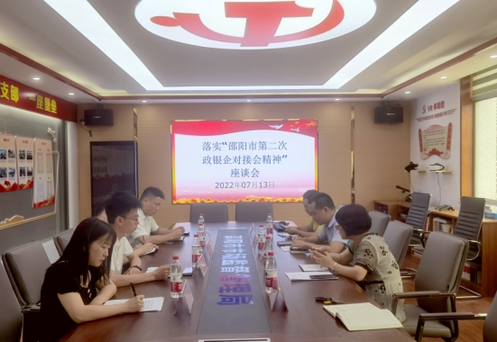 1000万！邵阳市首笔纯知识产权质押贷款成功落地(图2)