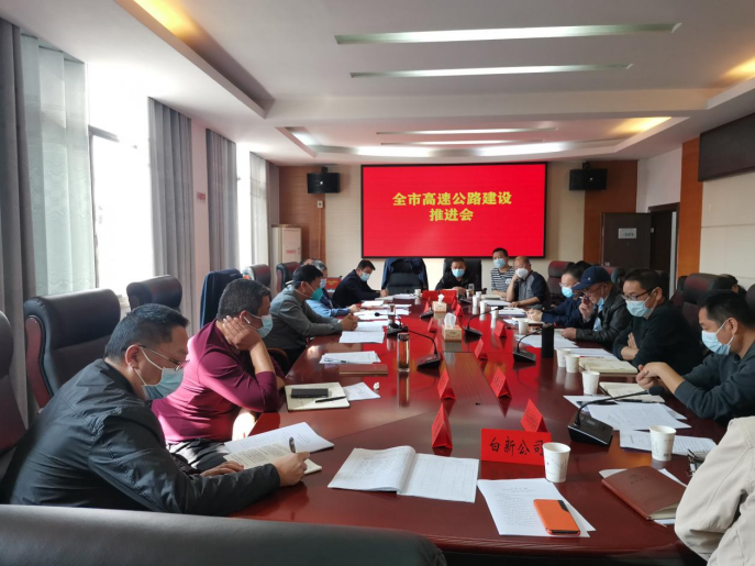 邵阳交通：坚持靠在一线  服务高速公路建设复工达产(图1)