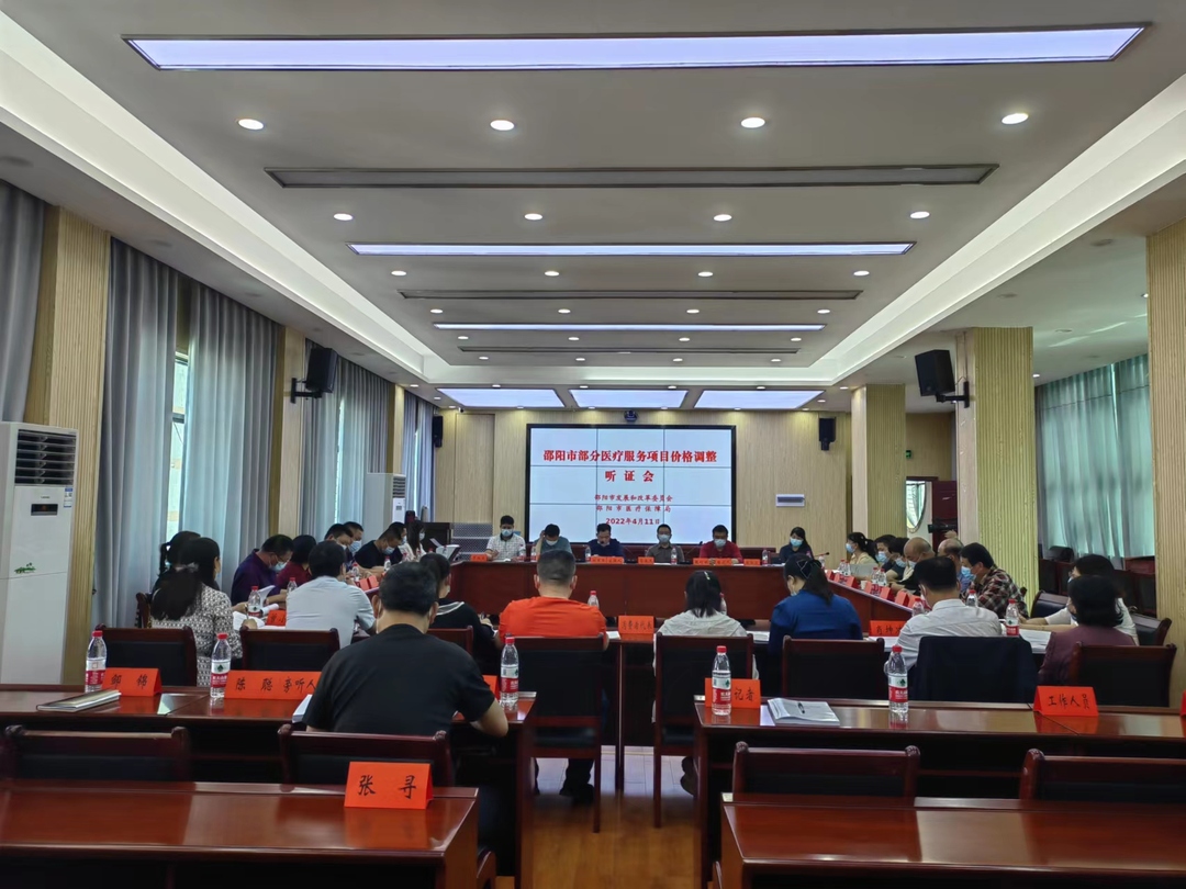 清廉医保｜邵阳：稳中有进，打造真抓实干的“廉洁系统”(图2)