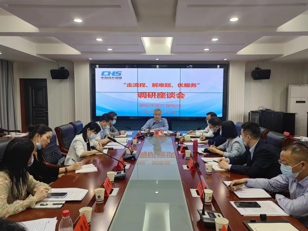 清廉医保｜邵阳：稳中有进，打造真抓实干的“廉洁系统”(图4)