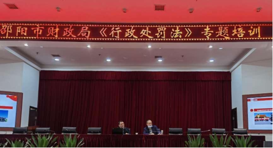 邵阳市财政局举行“学习宣传党的二十大精神、深入贯彻习近平法治思想”专题讲座(图2)