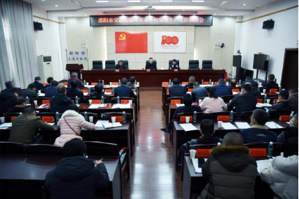 邵阳市交通运输局部署岁末年初安全生产工作(图1)