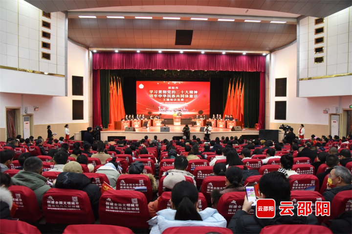邵阳市“学习贯彻党的二十大精神铸牢中华民族共同体意识”主题知识竞赛总决赛举行(图1)