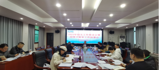 周末不“打烊”|邵阳市医疗保障局召开2023年创文工作推进会暨迎国卫复审工作部署会(图1)