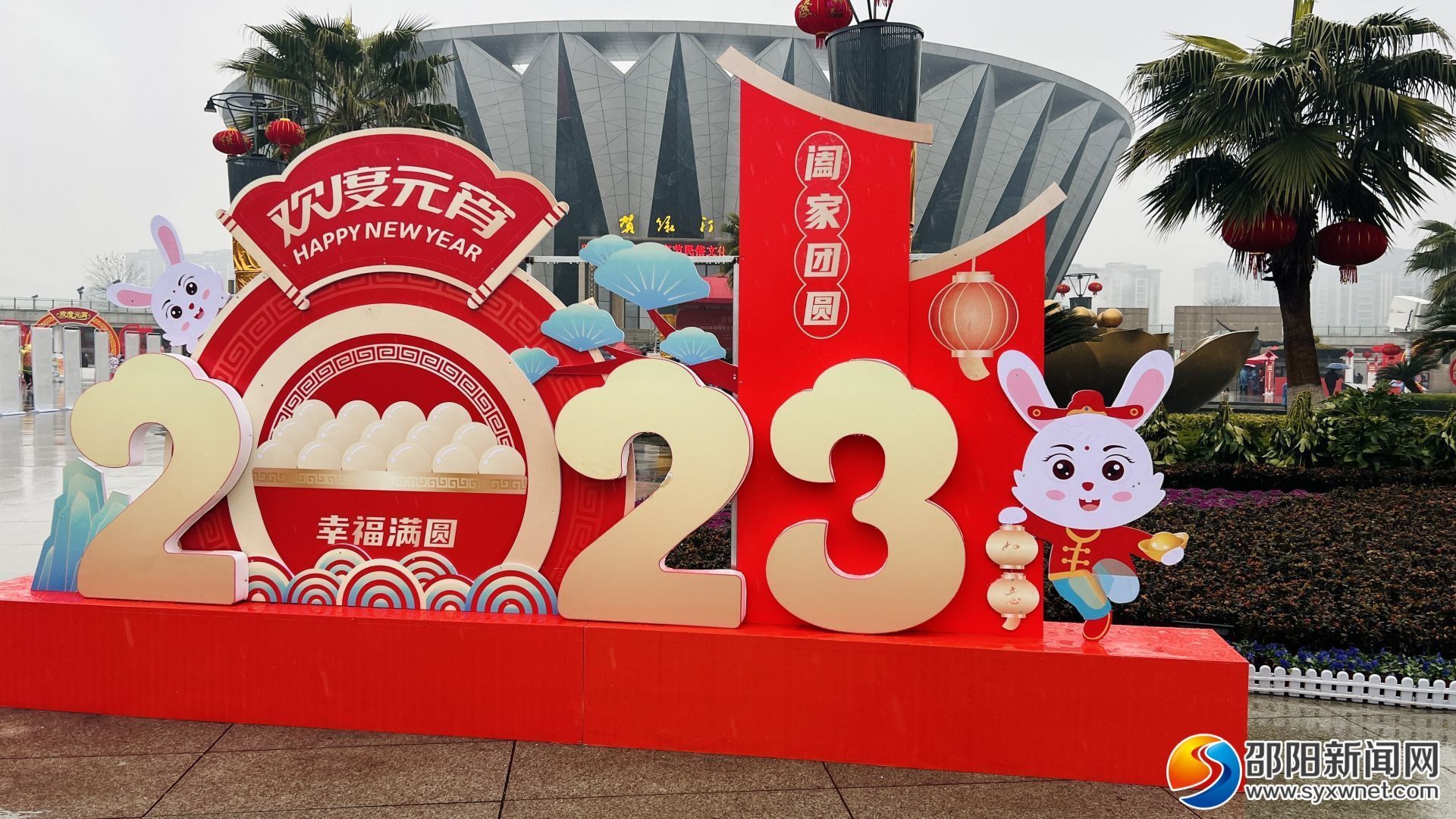 满满烟火气，邵阳这样闹元宵！(图1)