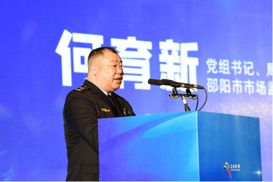 用消费放心提振消费信心  邵阳市举行“3·15”国际消费者权益日大会(图4)