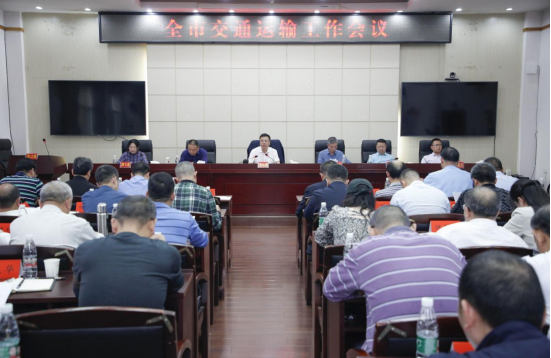 2023年邵阳市交通运输工作会议召开(图1)