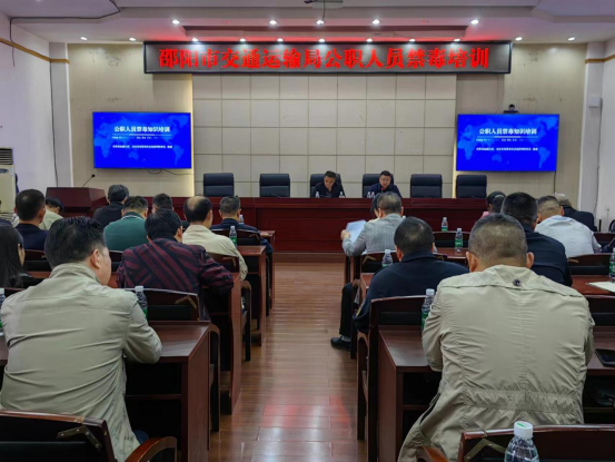 邵阳市交通运输局：培训促提升 戮力同心筑牢禁毒防线(图1)