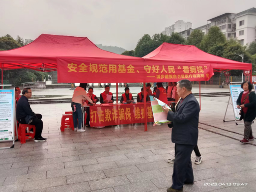 “安全规范用基金 守好人民看病钱”——2023年邵阳医保基金监管集中宣传月活动正式启动！(图2)