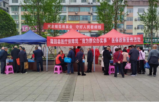 “安全规范用基金 守好人民看病钱”——2023年邵阳医保基金监管集中宣传月活动正式启动！(图3)