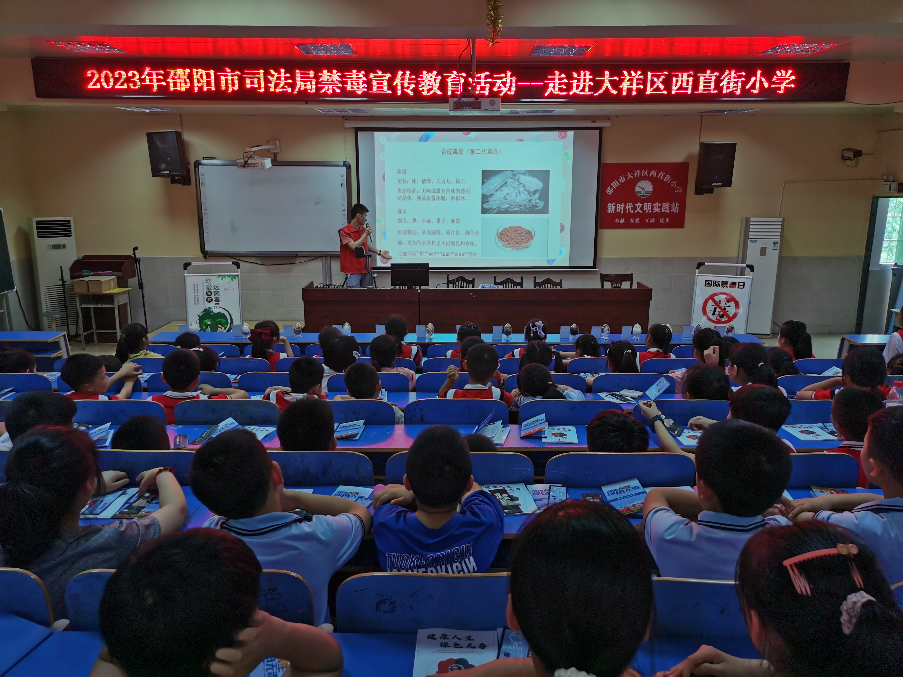 邵阳市司法局开展禁毒宣传教育进校园活动(图1)