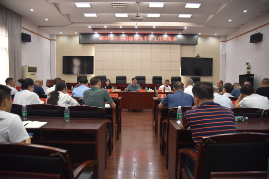 邵阳市交通运输局召开半年工作调度会(图1)