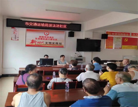邵阳市交通运输局深入开展进社区宣讲活动(图1)