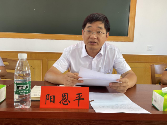 邵阳市委第四巡察组巡察市乡村振兴局党组工作动员会议召开(图3)