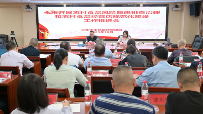 邵阳市强力推进农村食品经营店规范化建设(图1)