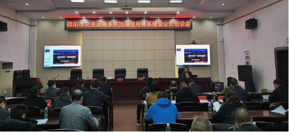 夯实信用体系建设 助推邵阳交通发展(图1)