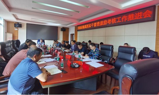 用好“指挥棒” 争做“绩优生”——邵阳市交通运输局再部署再调度  真抓实干督查激励考核工作(图1)