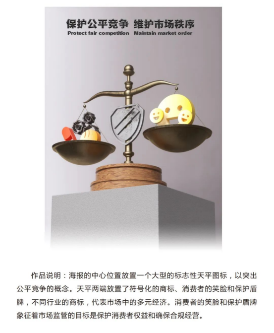 喜报!邵阳这件公益广告作品入围被国家市场监管总局表彰(图2)