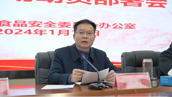 “战号响起” 邵阳市五部门联合发起校园食品安全排查整治专项行动“攻坚战”(图2)
