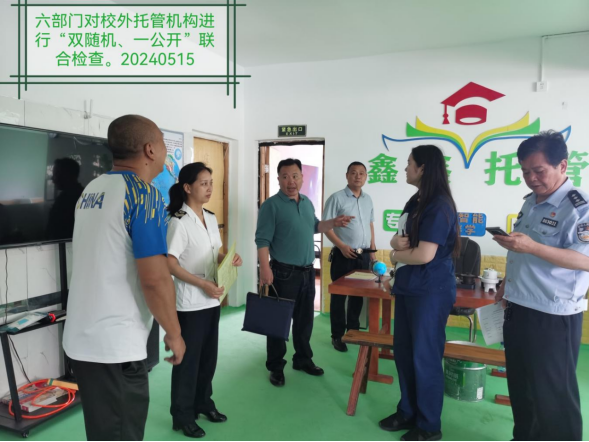 邵阳市市场监管局开展校外托管机构专项整治联合行动(图2)