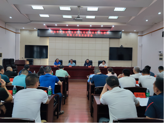 邵阳市交通运输局召开货车司机、网约车司机群体党建工作动员部署会(图1)
