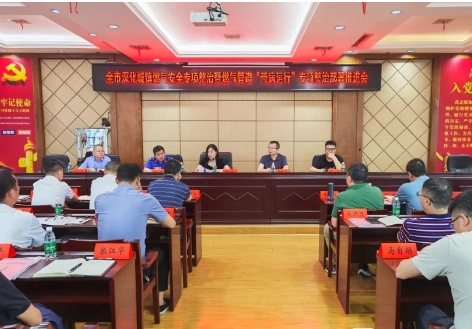 邵阳市深化城镇燃气安全专项整治工作(图1)