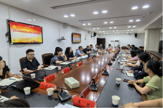 邵阳市财政局召开新招录公务员入职见面会(图1)