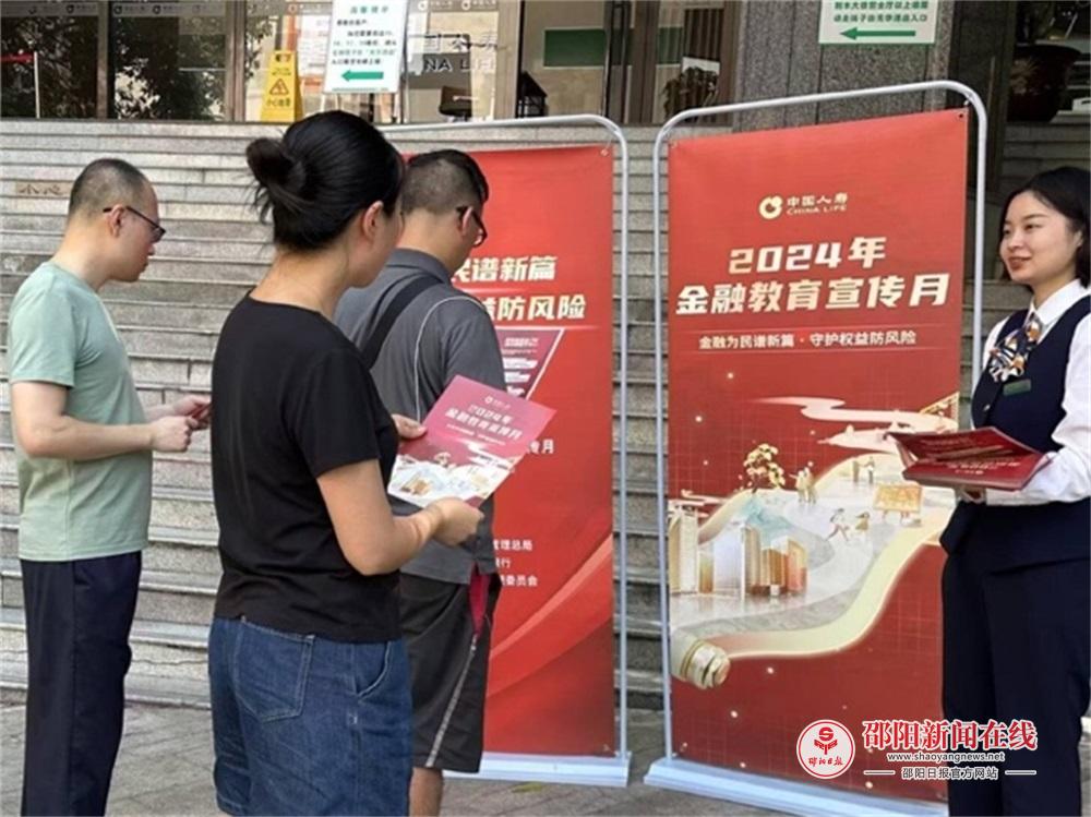 国寿寿险积极开展“金融教育宣传月”活动，谱写金融为民新篇章(图1)