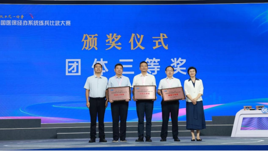 喜报！邵阳医保代表湖南医保系统荣获全国练兵比武大赛团体三等奖(图3)