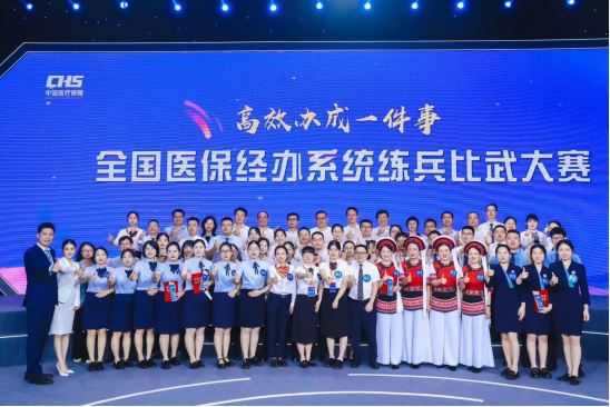 喜报！邵阳医保代表湖南医保系统荣获全国练兵比武大赛团体三等奖(图1)