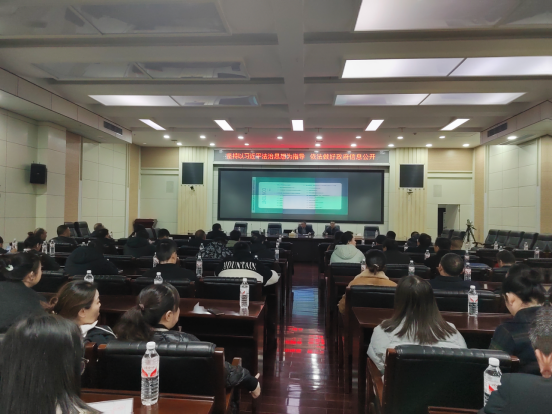邵阳市住建局举办法治专题讲座 提升政府信息公开工作水平(图1)