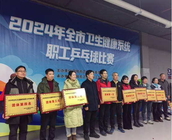 市卫健委举行2024邵阳市卫健系统职工乒乓球比赛(图3)