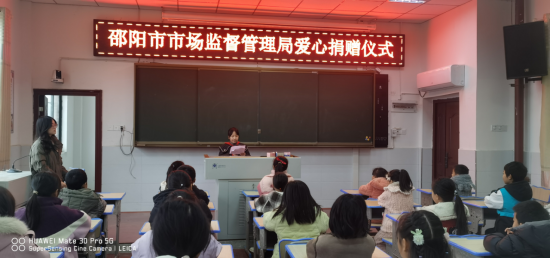 公益助学 情暖童心——邵阳市市场监管局开展对困境、留守儿童学习用品捐赠活动(图1)
