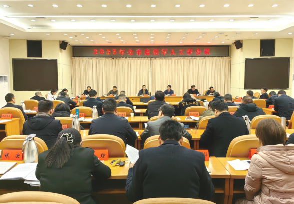 邵阳市退役军人工作会议召开(图1)