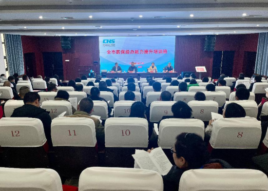 邵阳市医保经办能力提升培训班在武冈开班(图1)