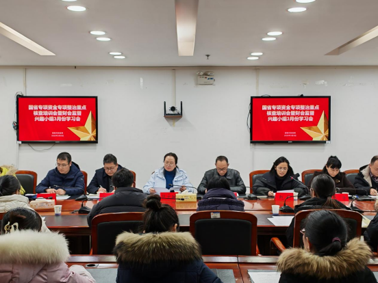 邵阳市财政局召开国省专项资金重点核查培训会暨财会监督兴趣小组3月份学习会(图1)