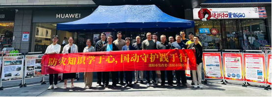 邵阳市发展和改革委员会开展“5·12防灾减灾日”主题宣传活动(图1)